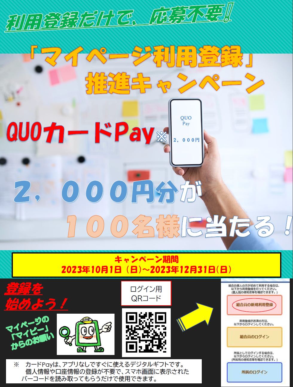 クオカード使用済み 2分 1×2 本日6時間以内発送+waxoyl.com.mt